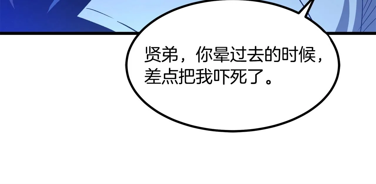 第31话 解决5胞胎 第177页
