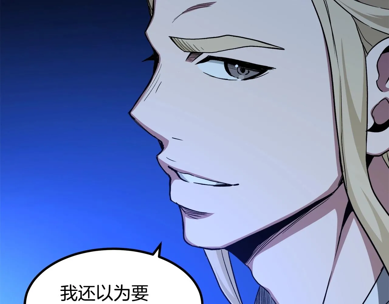 第31话 解决5胞胎 第179页