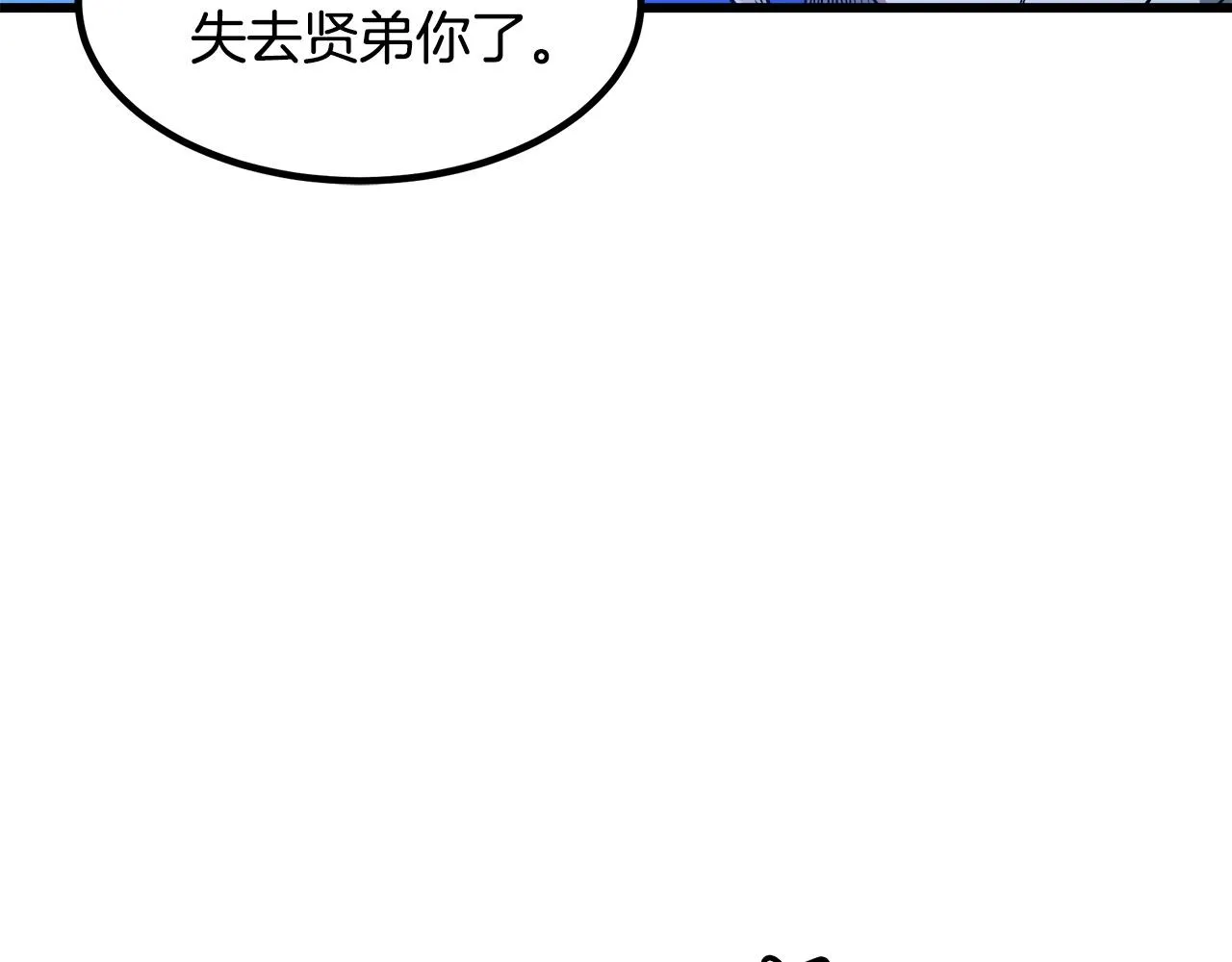 第31话 解决5胞胎 第180页