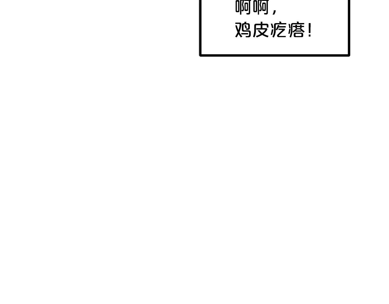 第31话 解决5胞胎 第184页