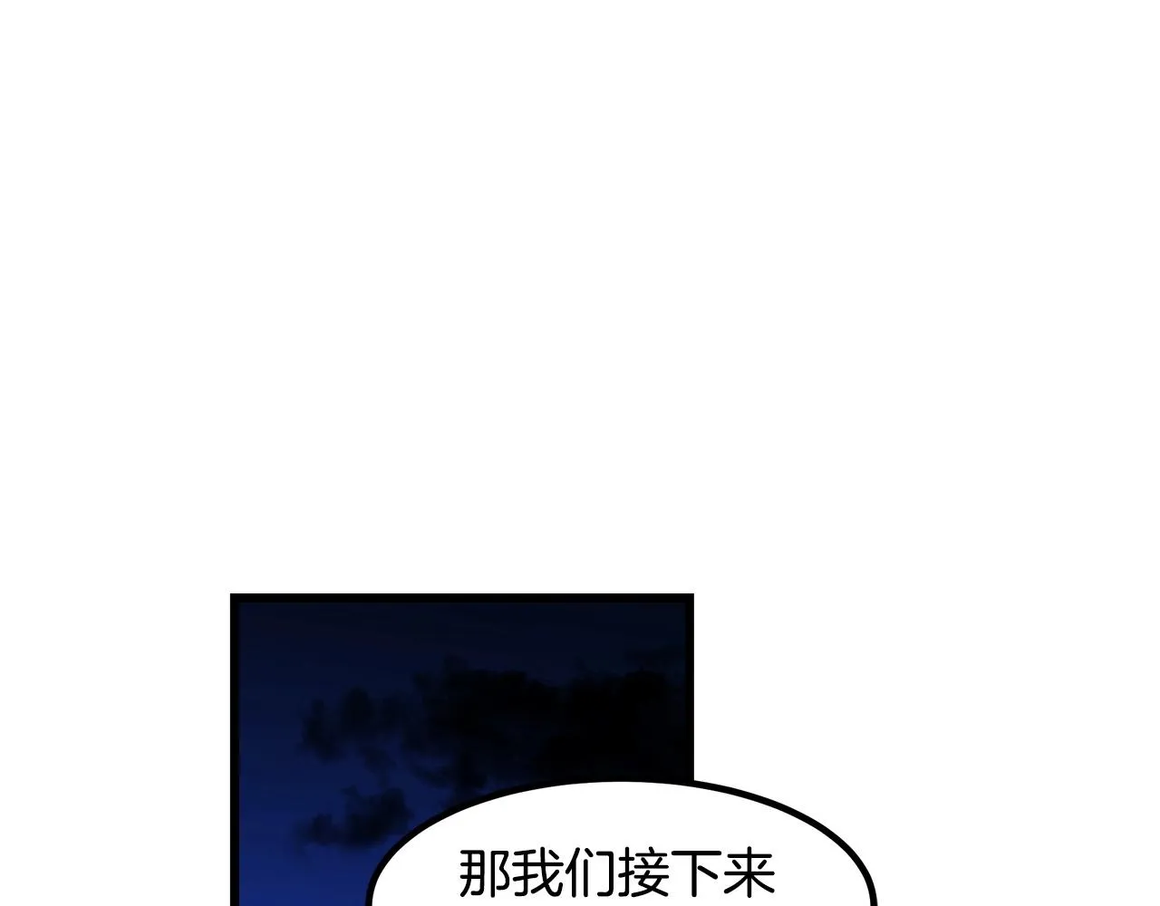 第31话 解决5胞胎 第185页