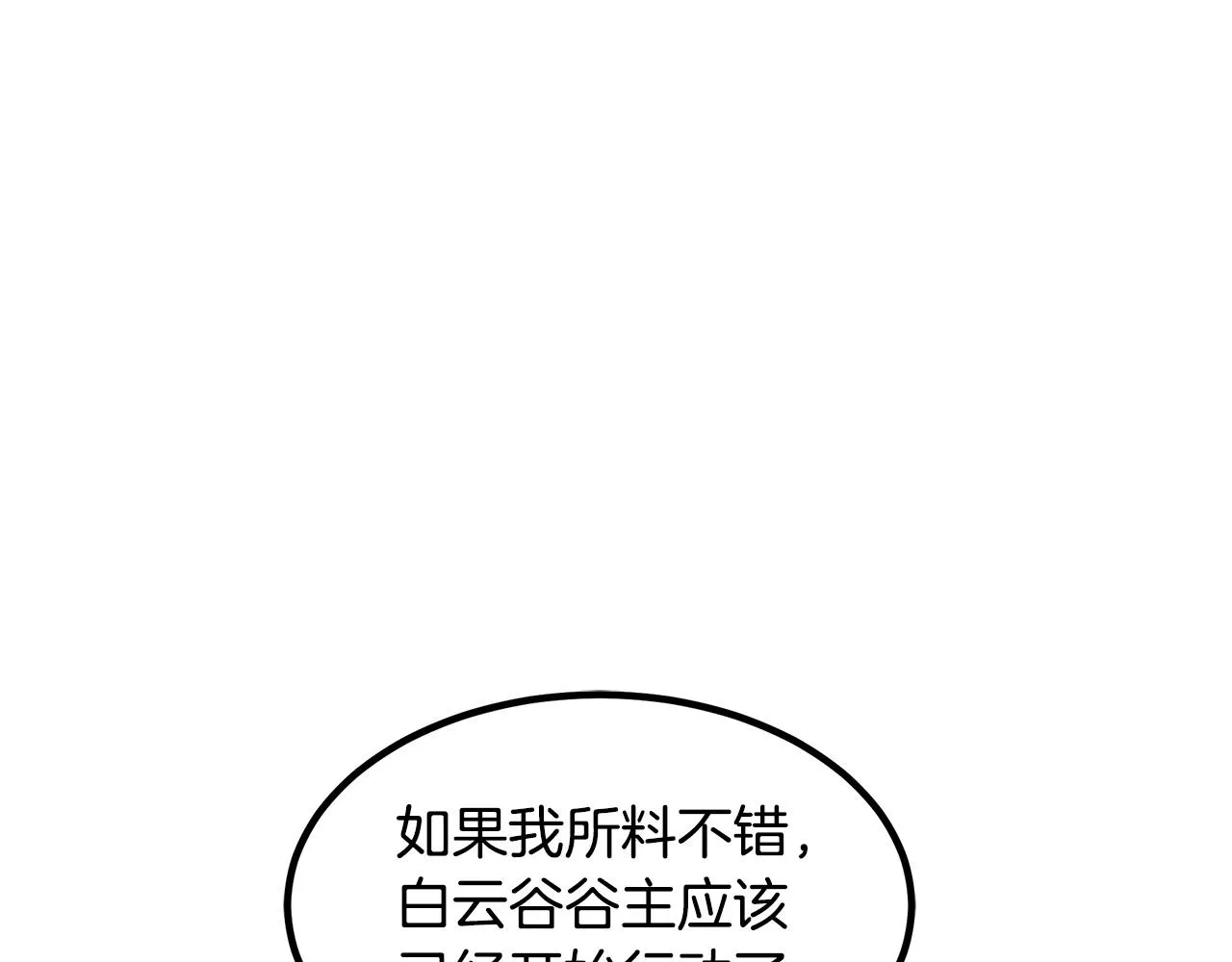第31话 解决5胞胎 第187页