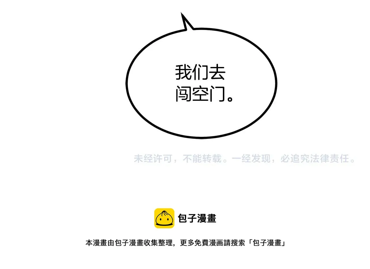 第31话 解决5胞胎 第192页