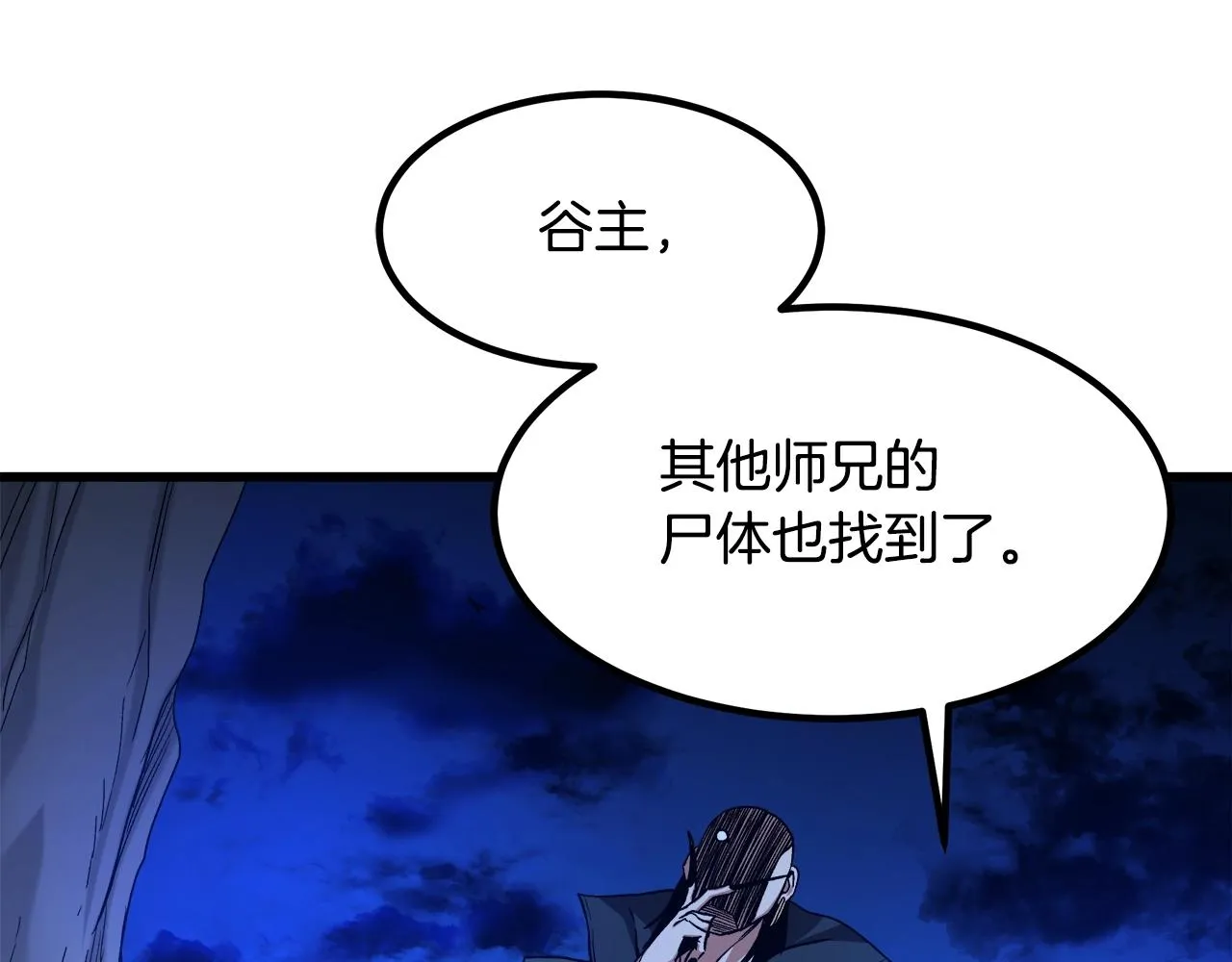 第32话 地牢 第9页