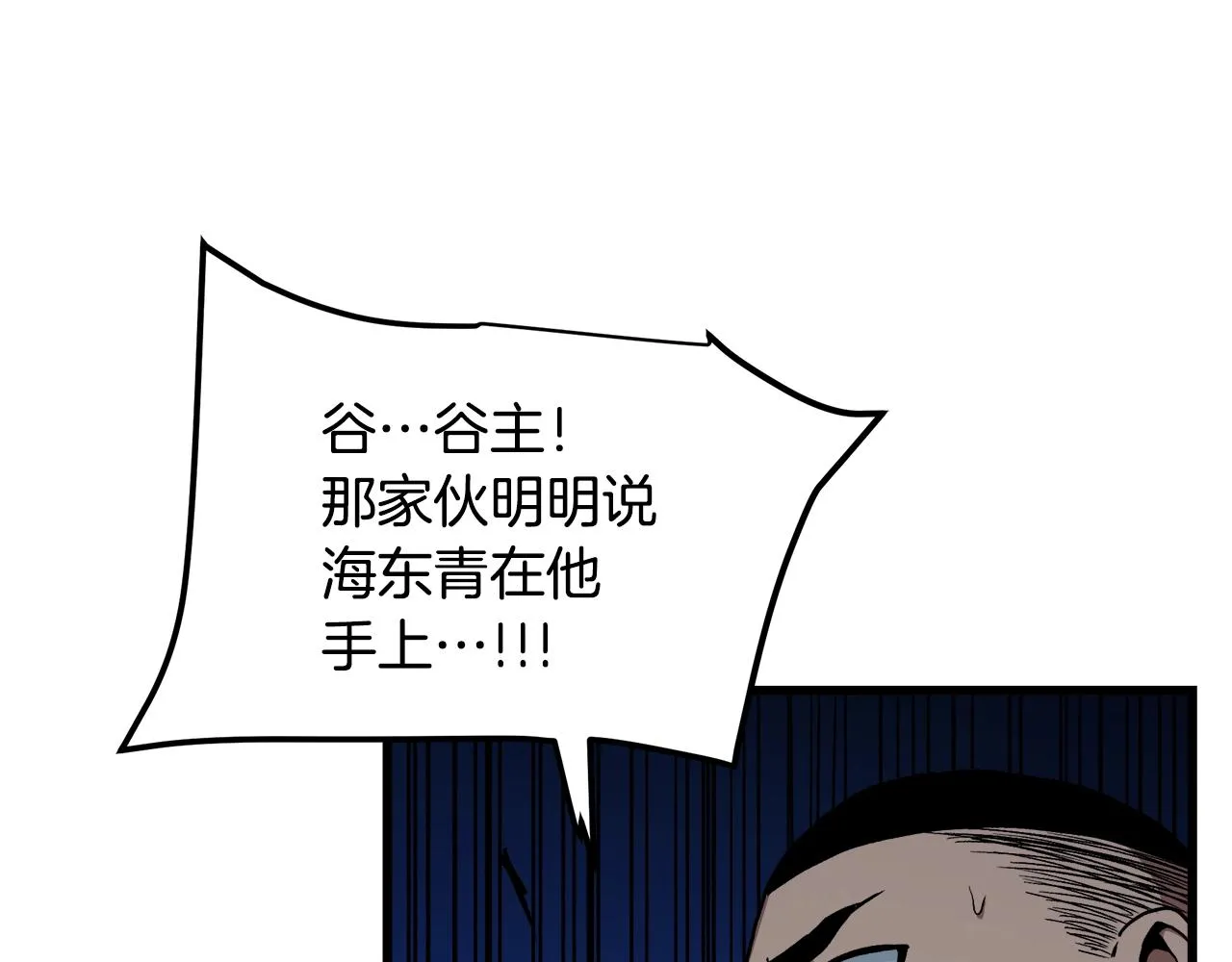 第32话 地牢 第17页