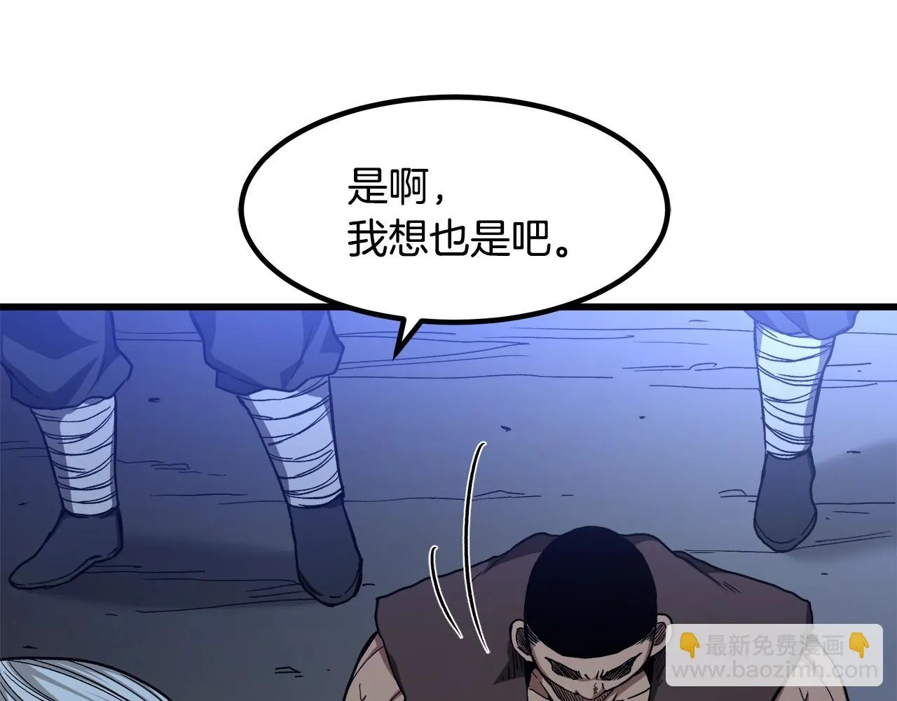 第32话 地牢 第20页