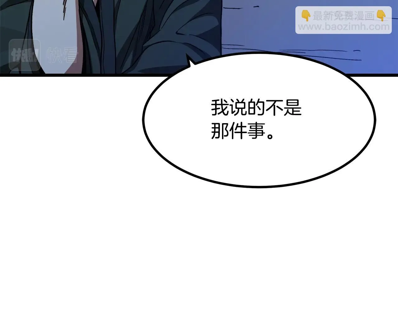 第32话 地牢 第22页