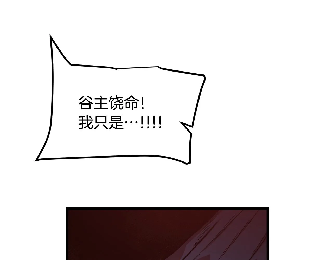 第32话 地牢 第25页