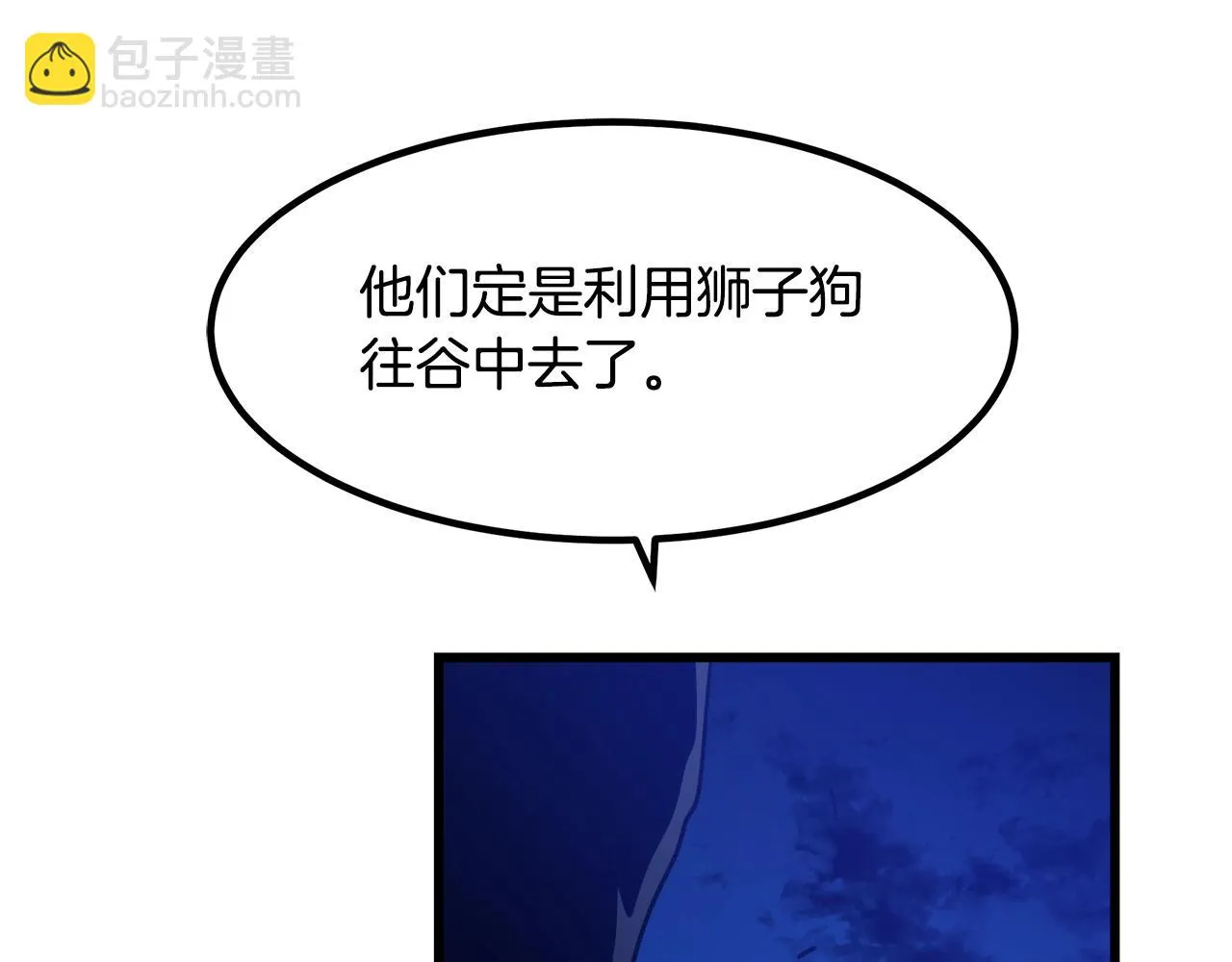 第32话 地牢 第37页