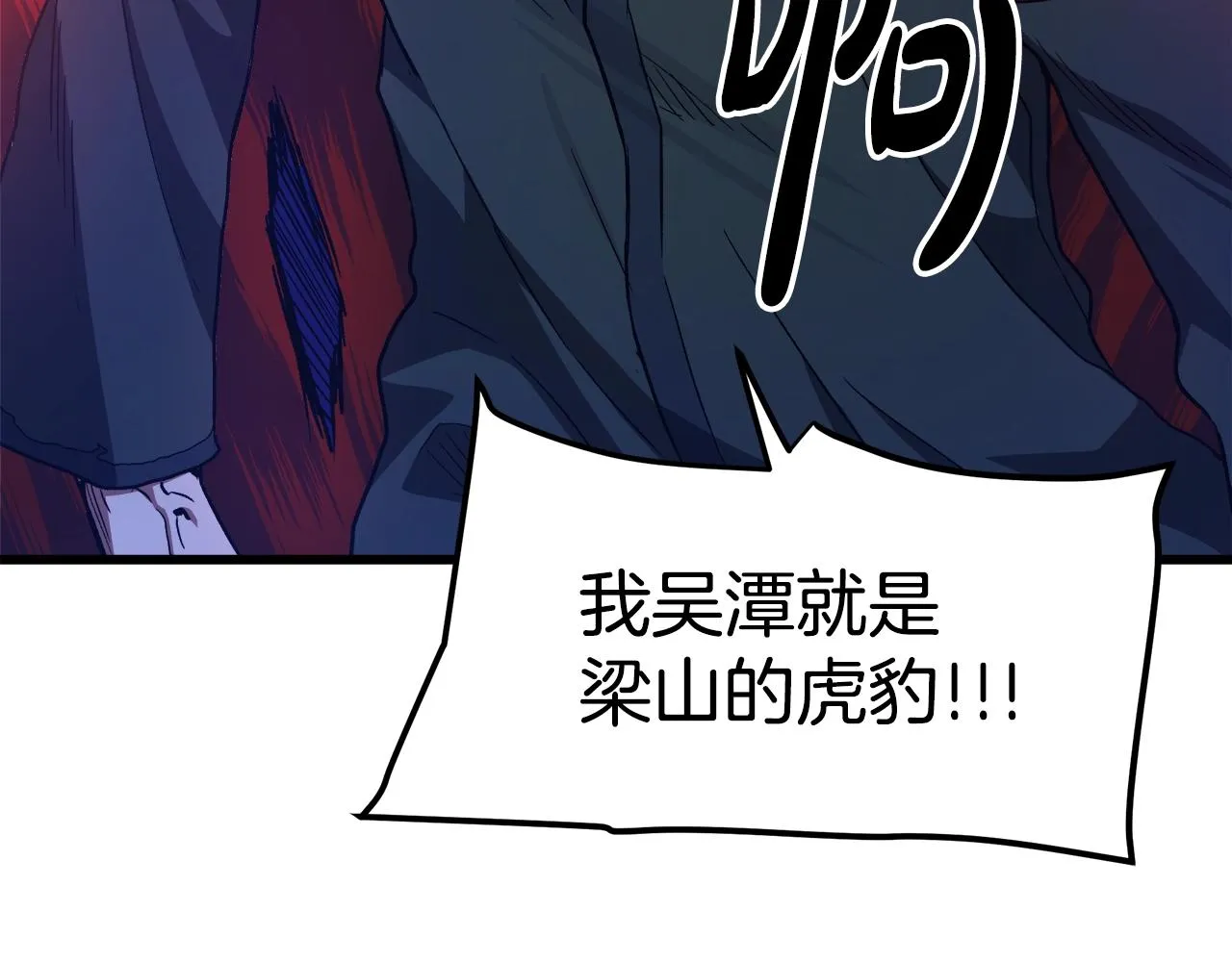 第32话 地牢 第48页