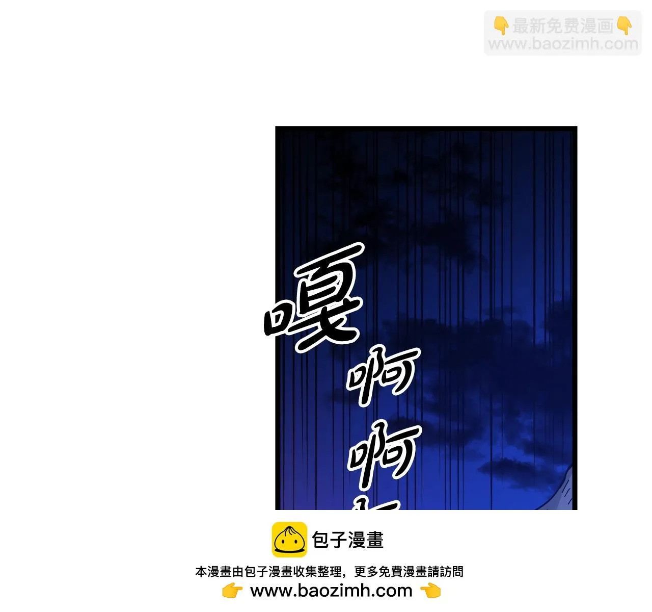 第32话 地牢 第50页