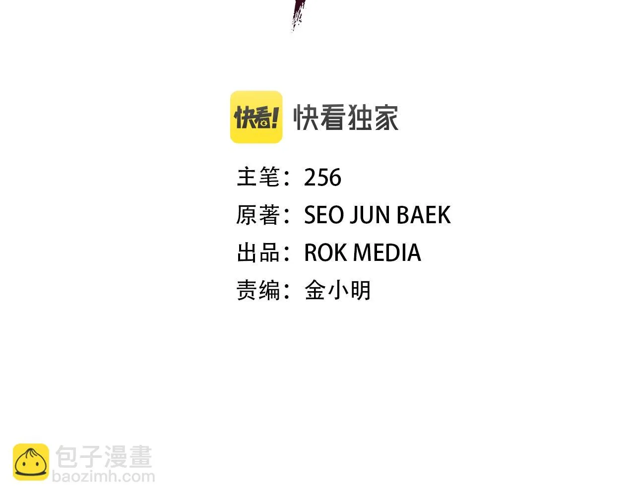 第32话 地牢 第54页
