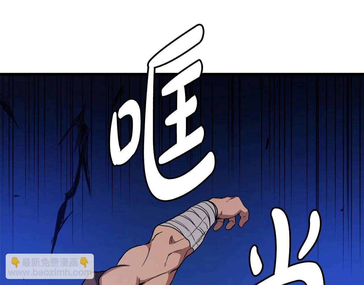 第32话 地牢 第61页