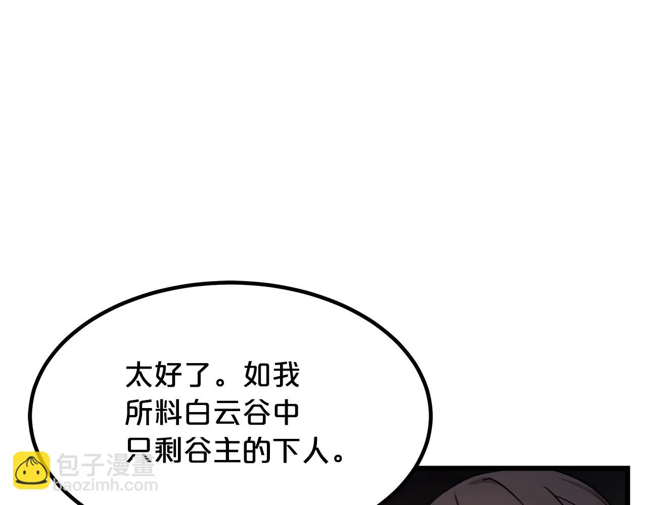 第32话 地牢 第63页