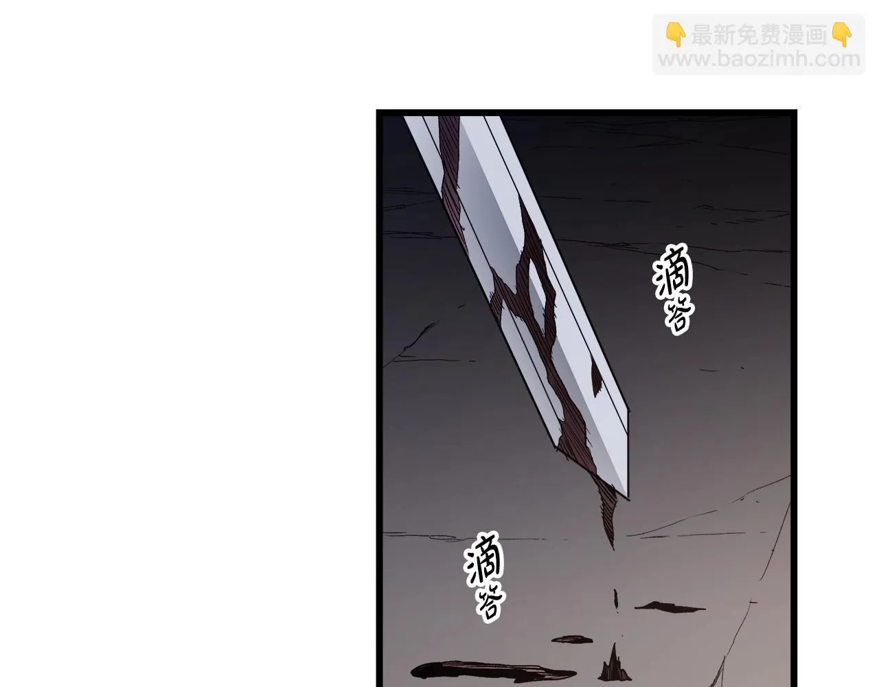 第32话 地牢 第68页