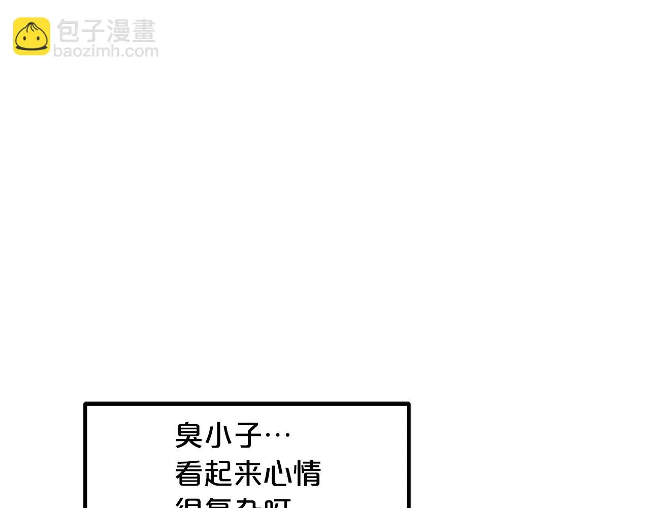 第32话 地牢 第73页