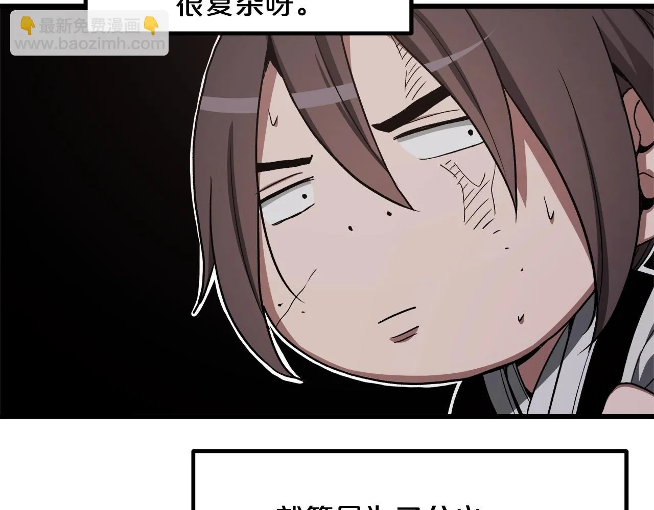 第32话 地牢 第74页
