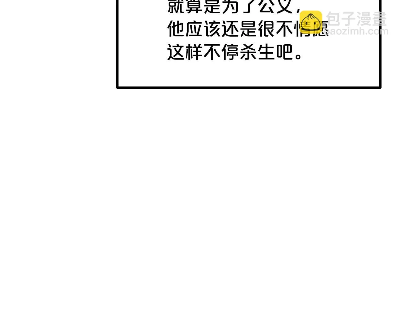 第32话 地牢 第75页