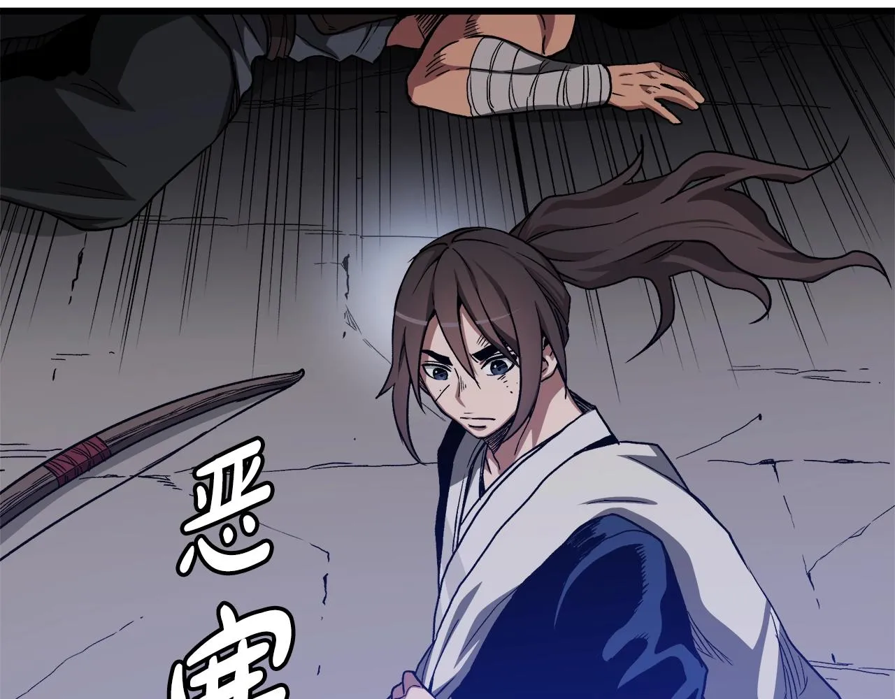 第32话 地牢 第76页