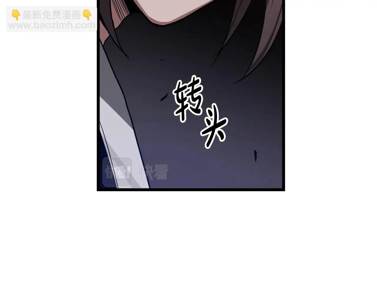 第32话 地牢 第79页