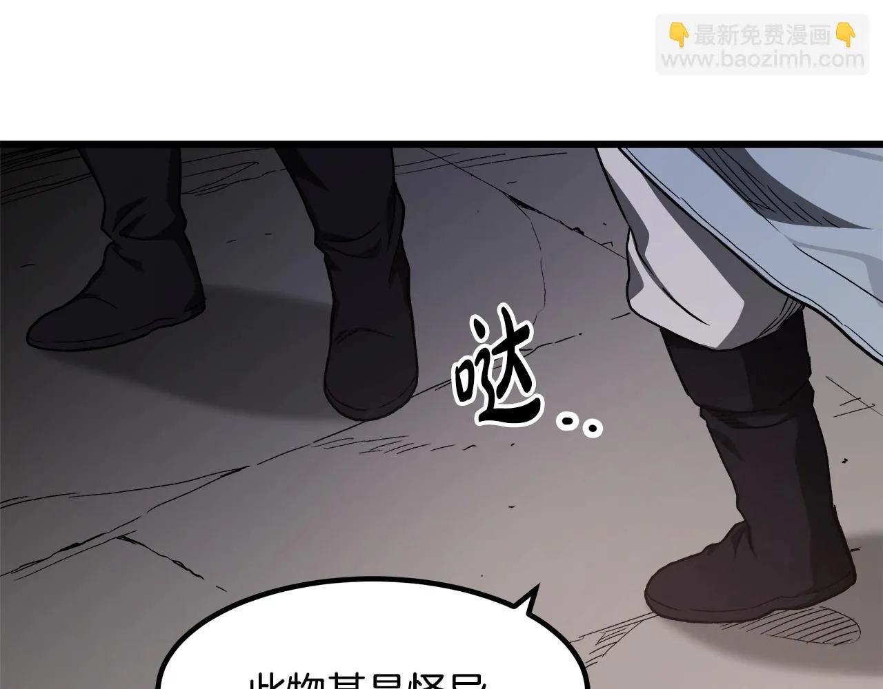 第32话 地牢 第85页