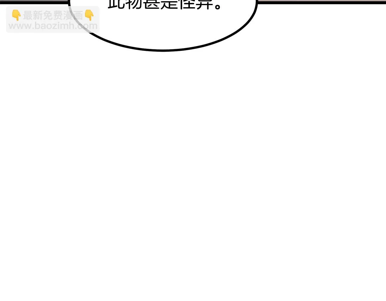 第32话 地牢 第86页