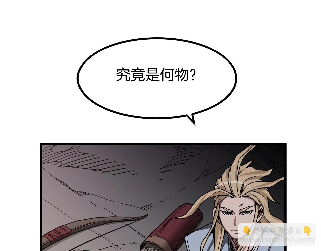 第32话 地牢 第87页