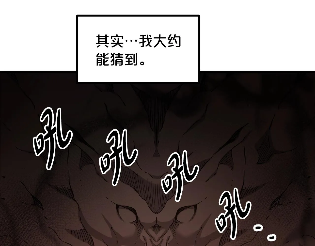 第32话 地牢 第90页