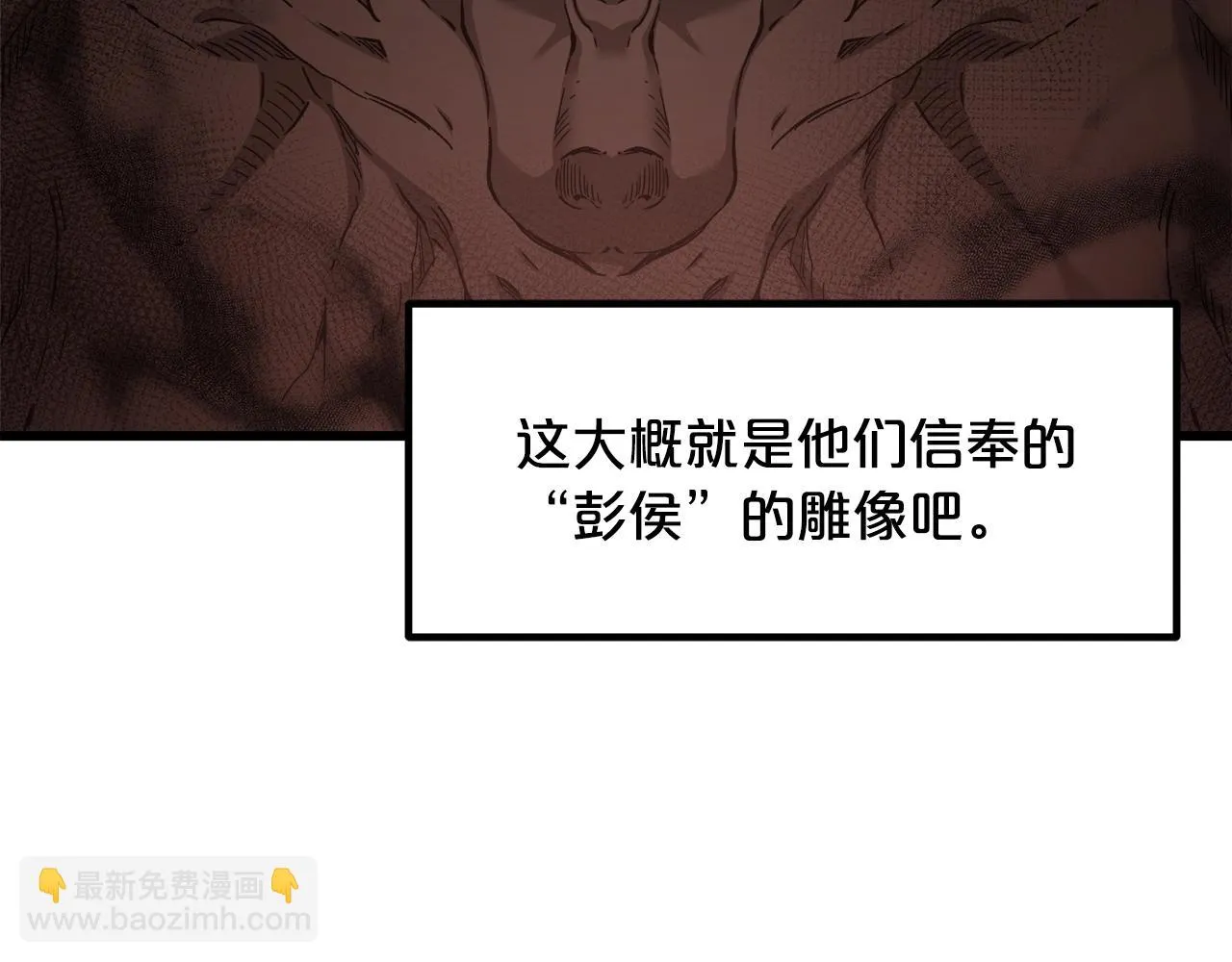 第32话 地牢 第91页