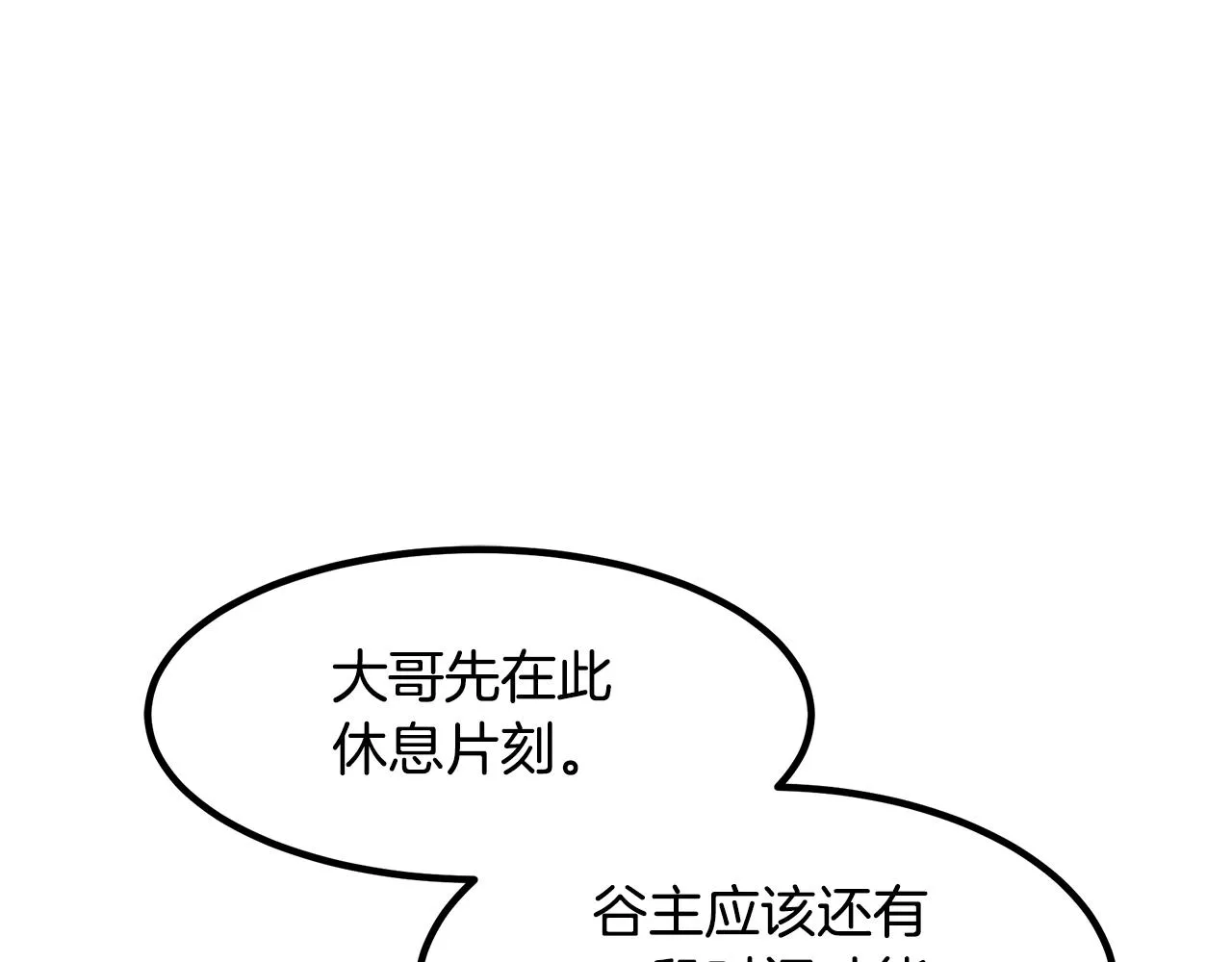 第32话 地牢 第92页