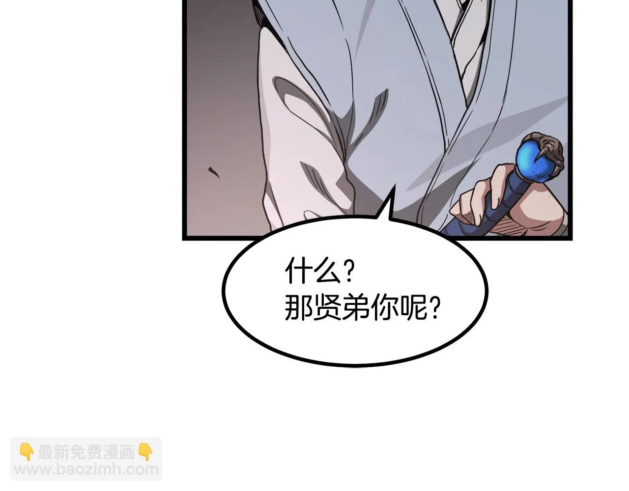 第32话 地牢 第94页