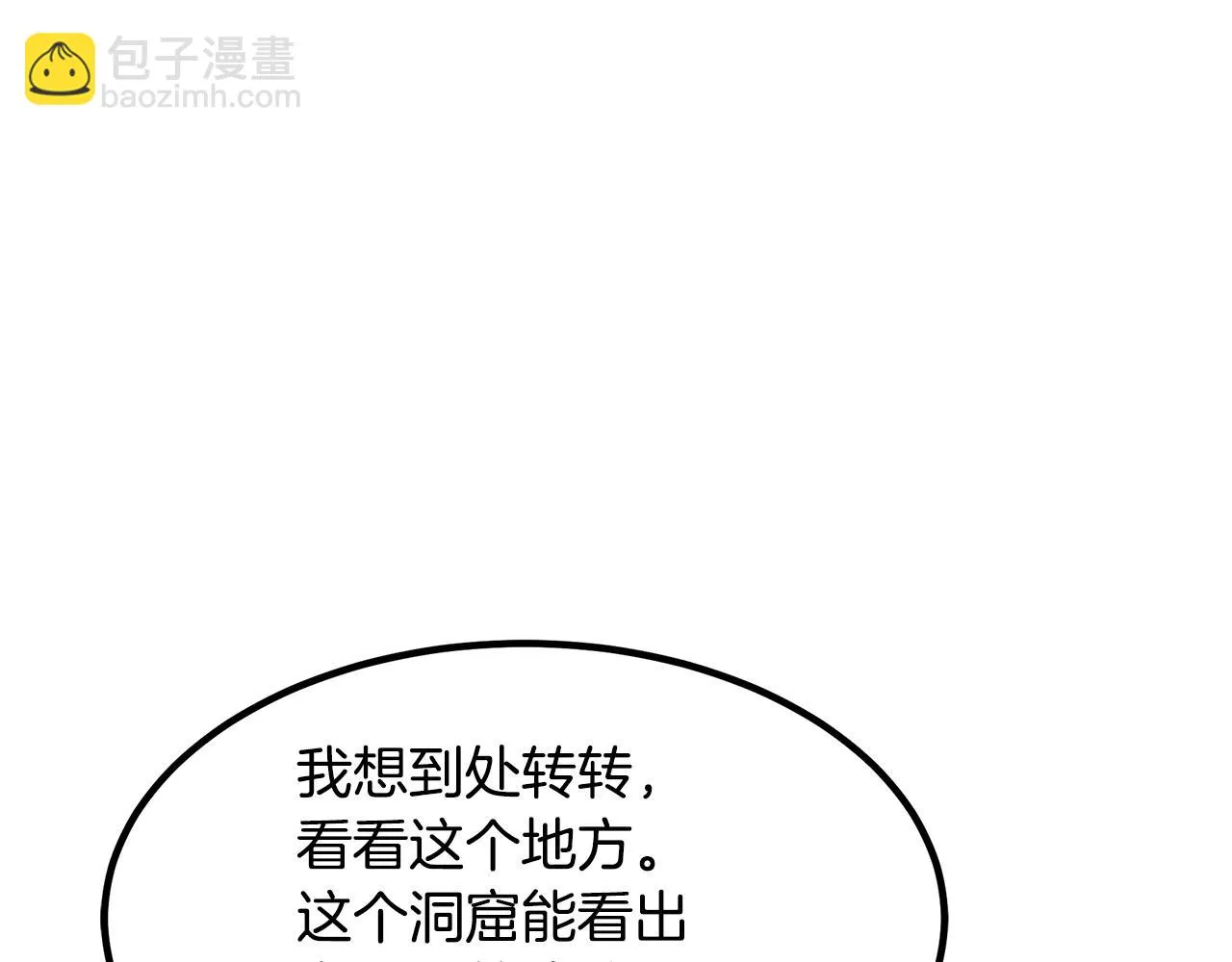 第32话 地牢 第95页