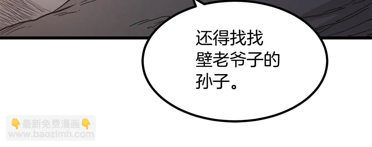 第32话 地牢 第97页