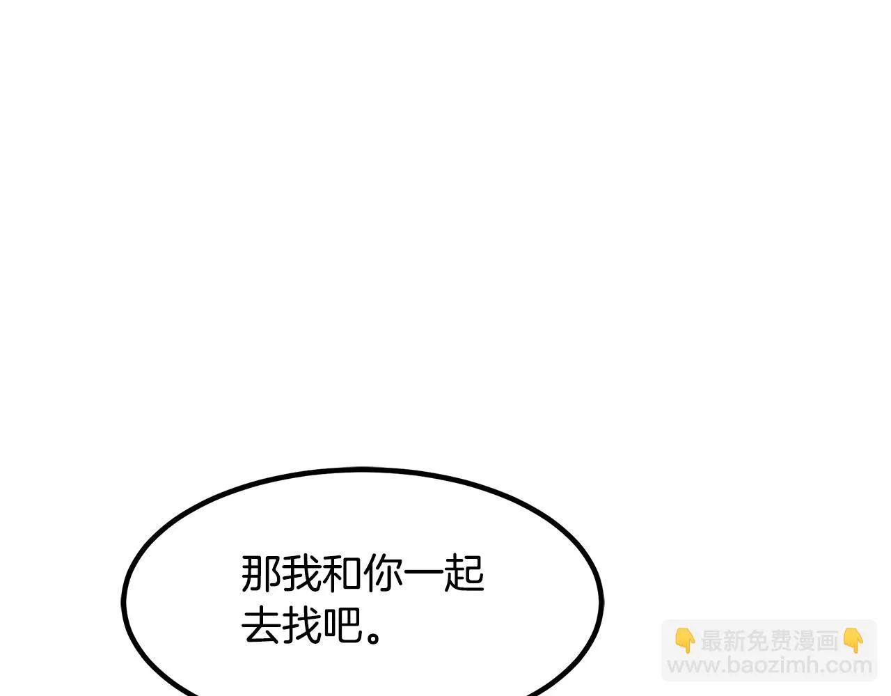 第32话 地牢 第98页