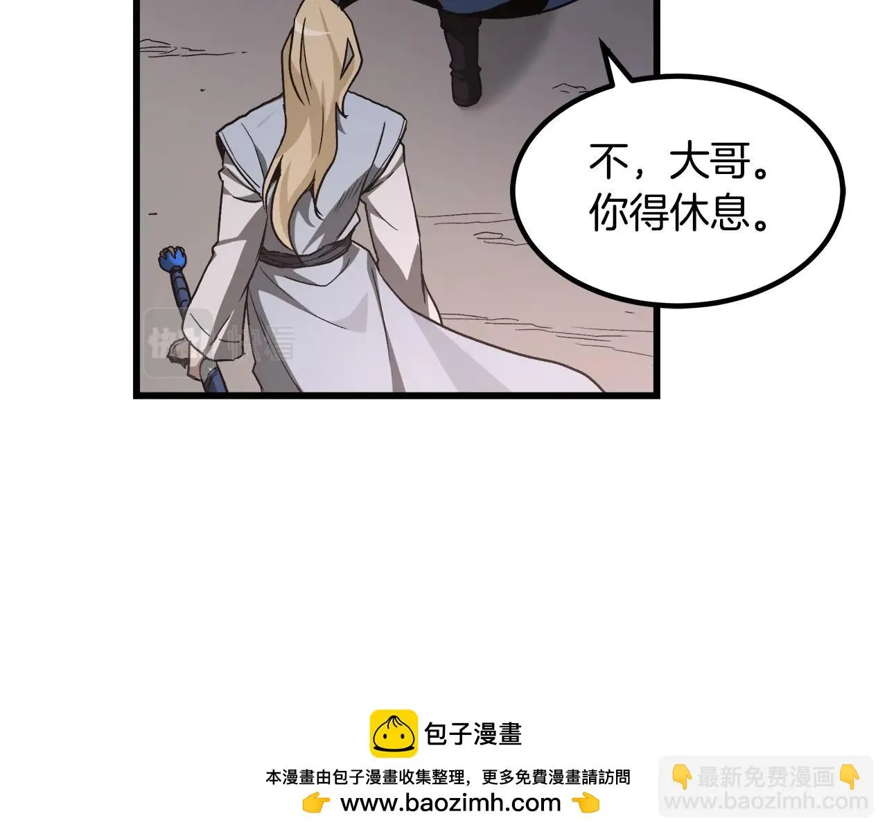 第32话 地牢 第100页
