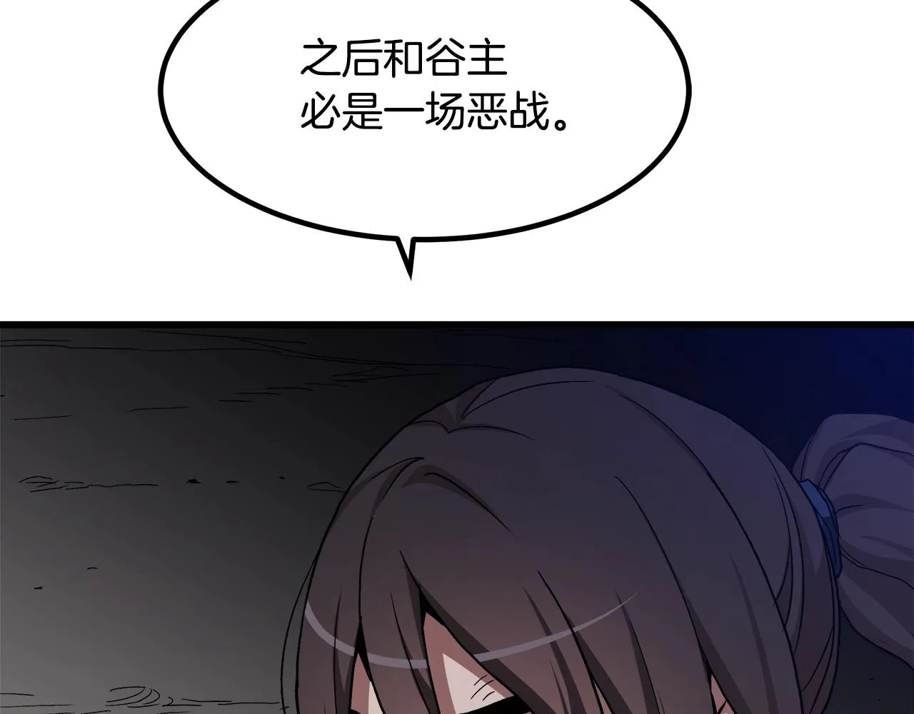 第32话 地牢 第104页