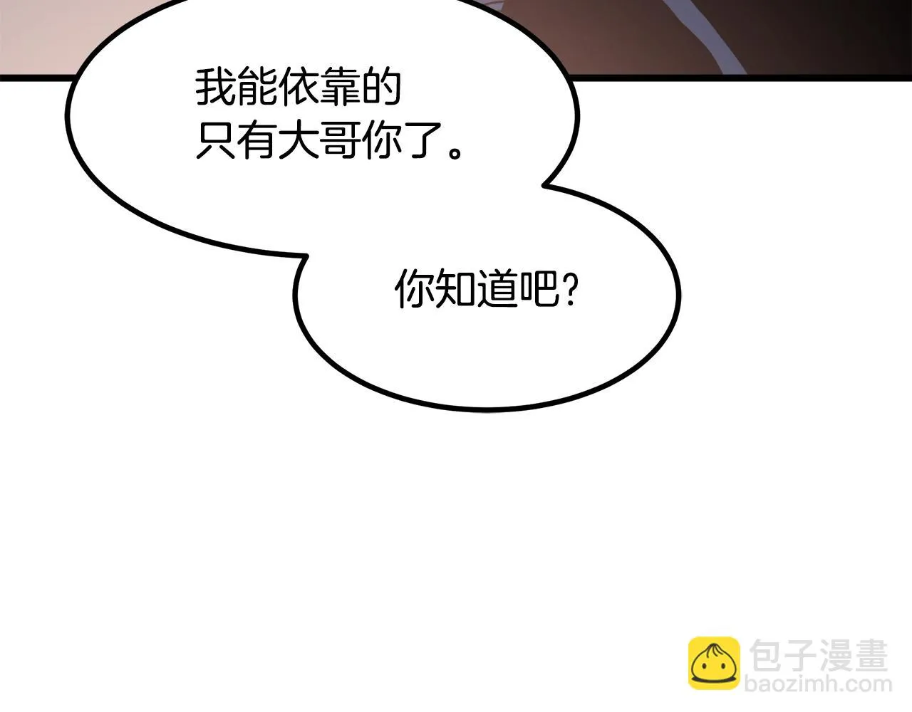 第32话 地牢 第106页