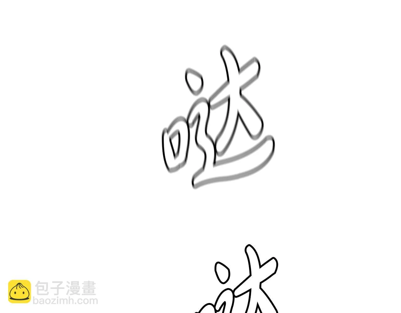 第32话 地牢 第113页