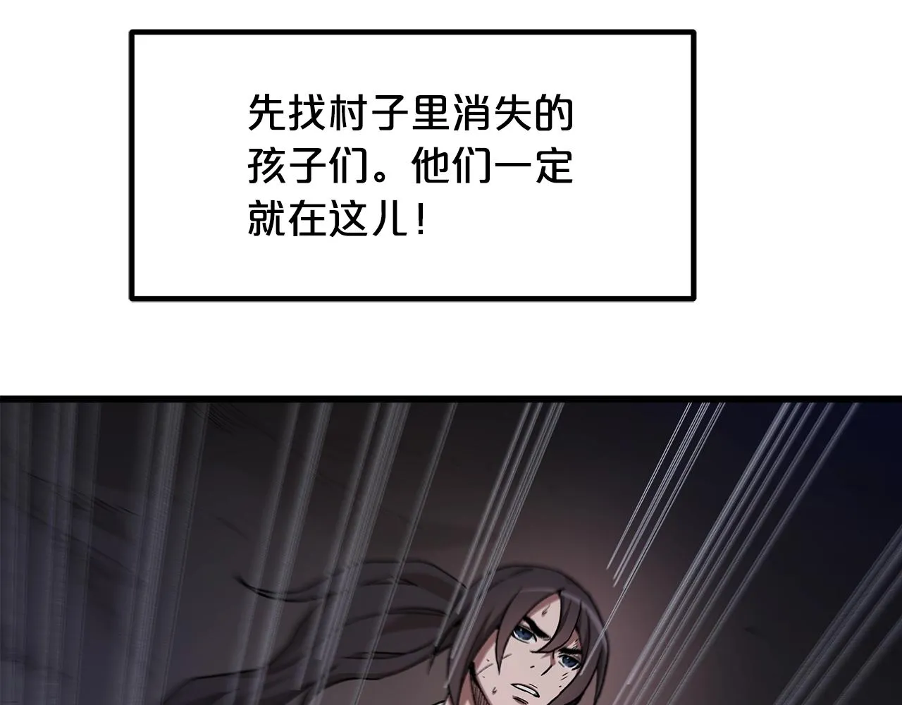 第32话 地牢 第116页