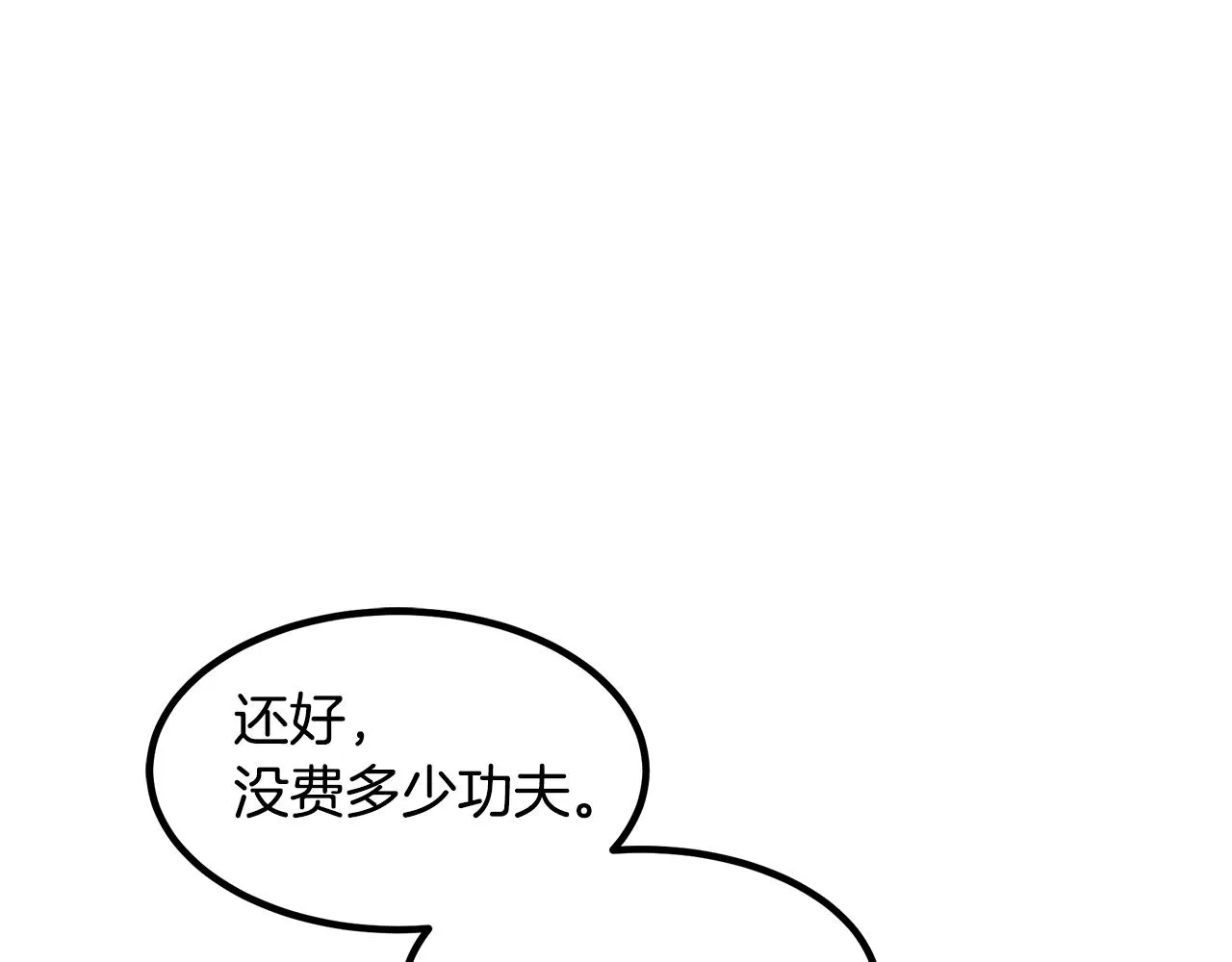 第32话 地牢 第127页