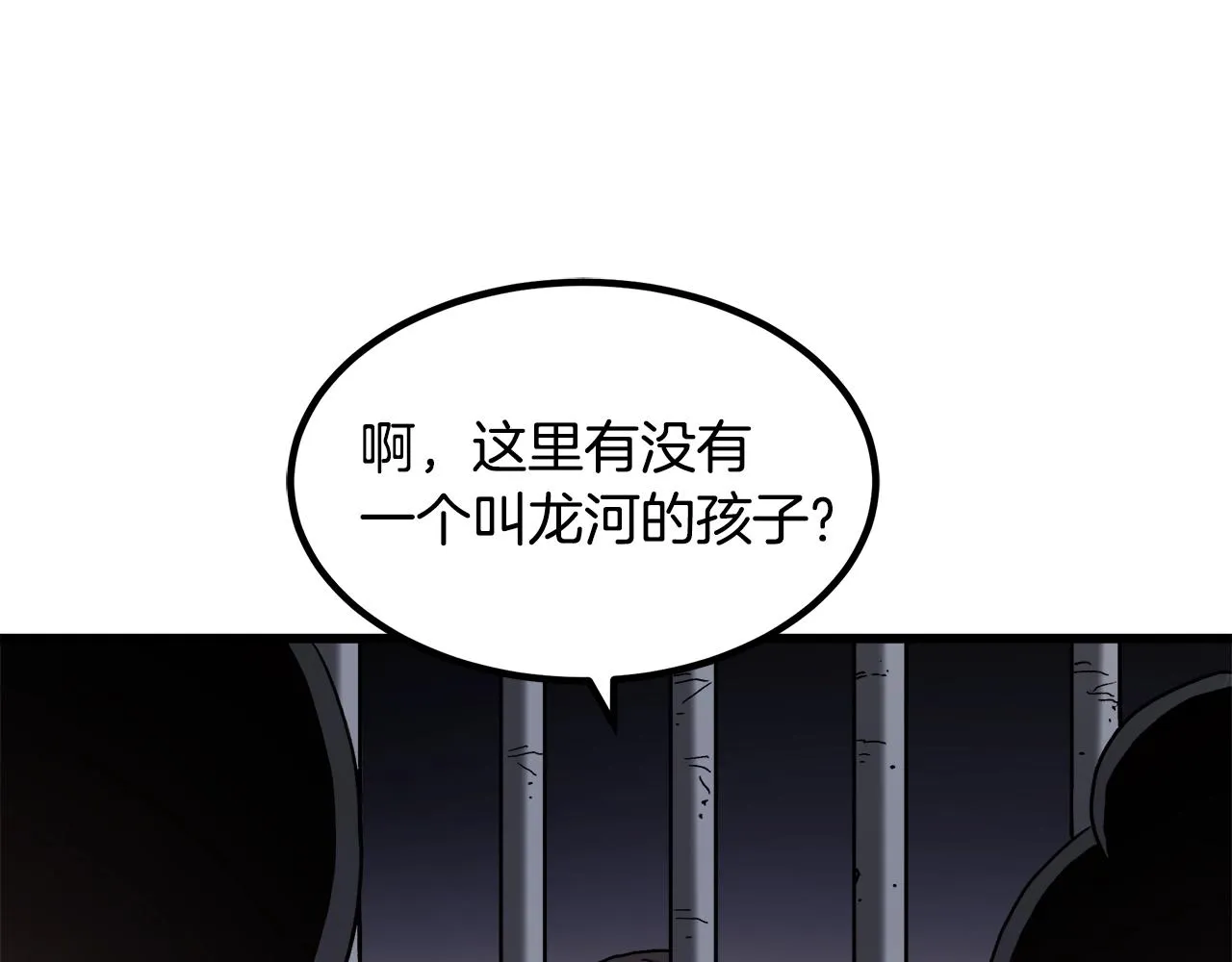 第32话 地牢 第130页
