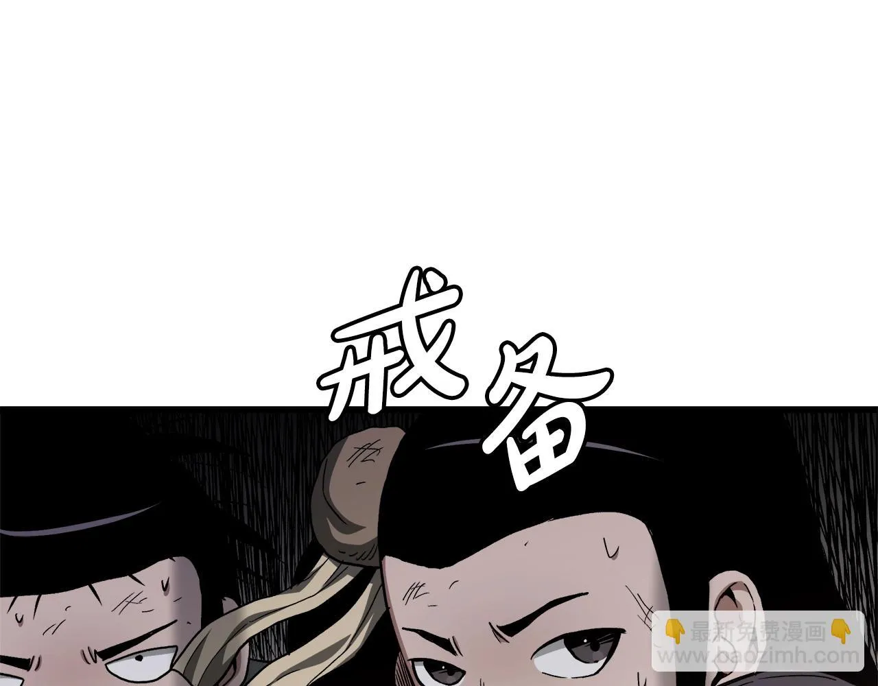 第32话 地牢 第132页