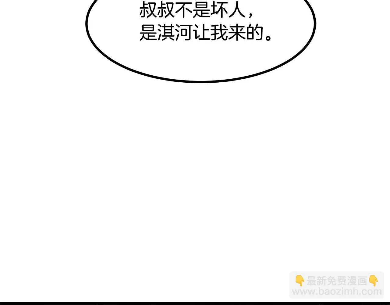 第32话 地牢 第136页