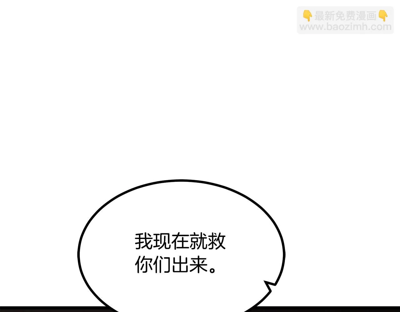 第32话 地牢 第141页