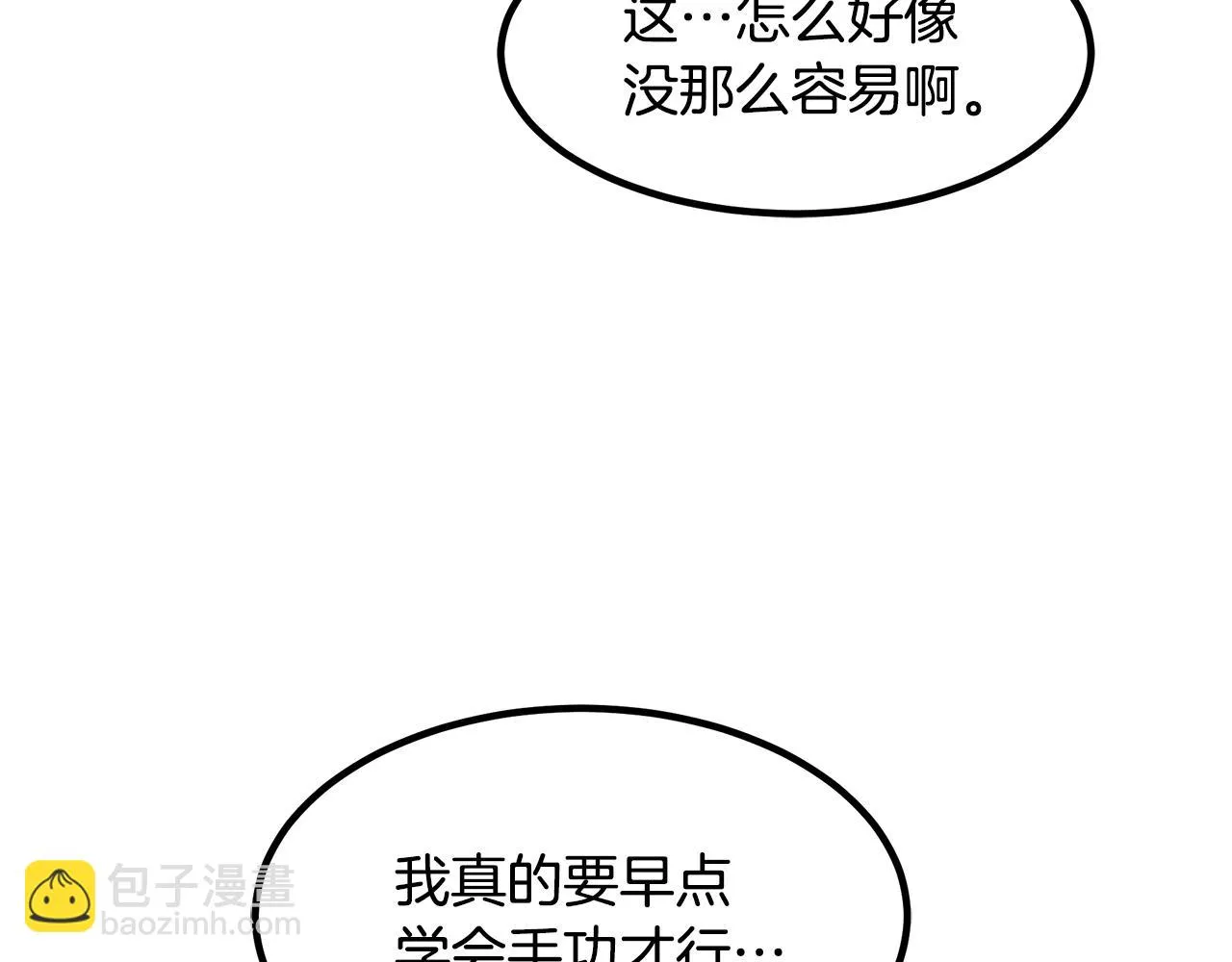 第32话 地牢 第155页