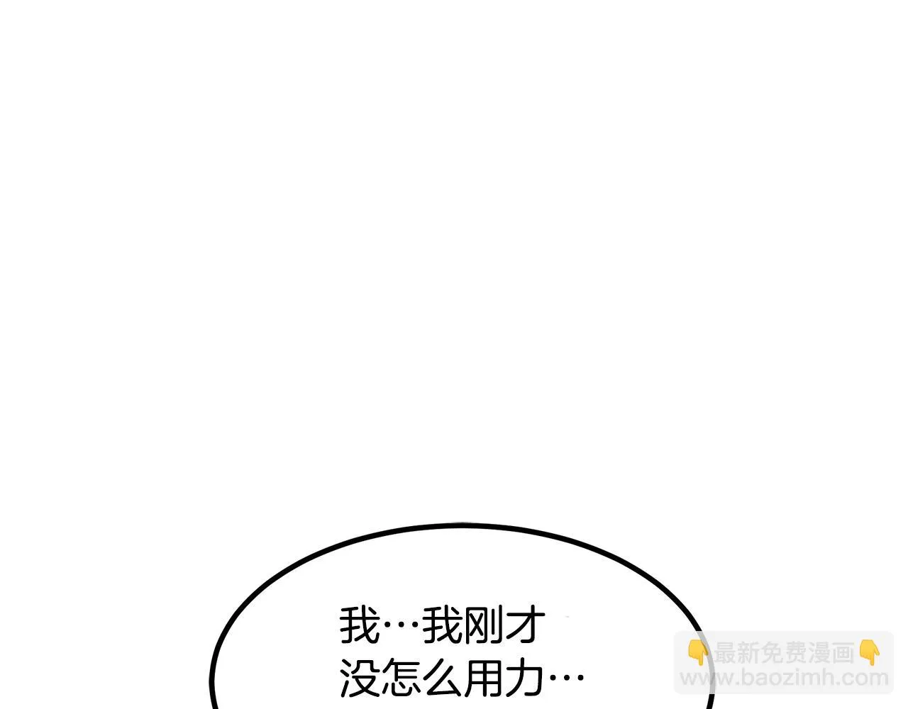 第32话 地牢 第160页