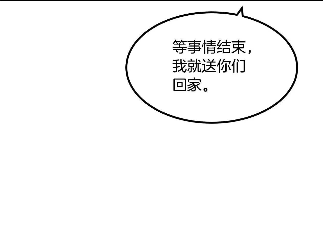第32话 地牢 第171页