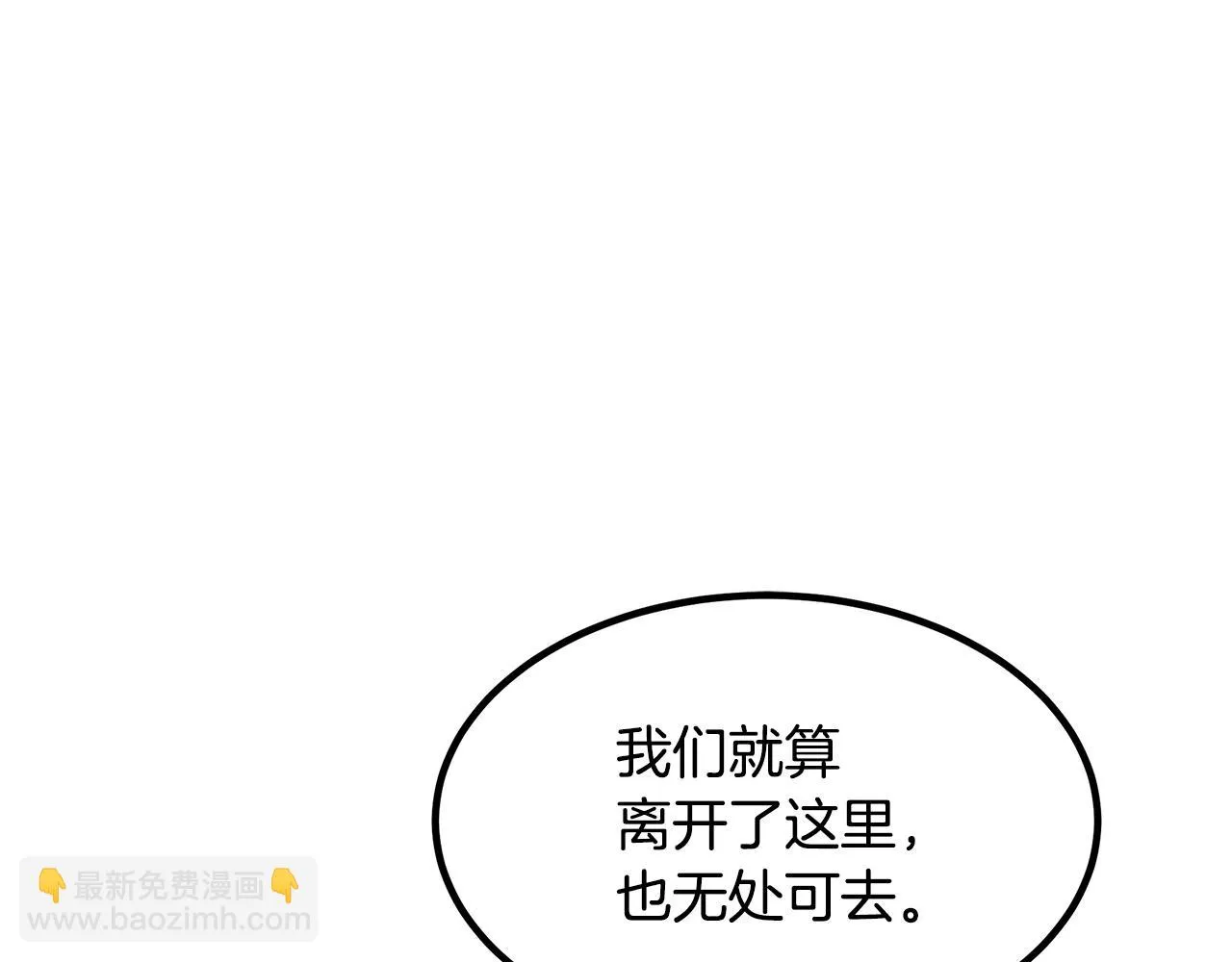 第32话 地牢 第174页