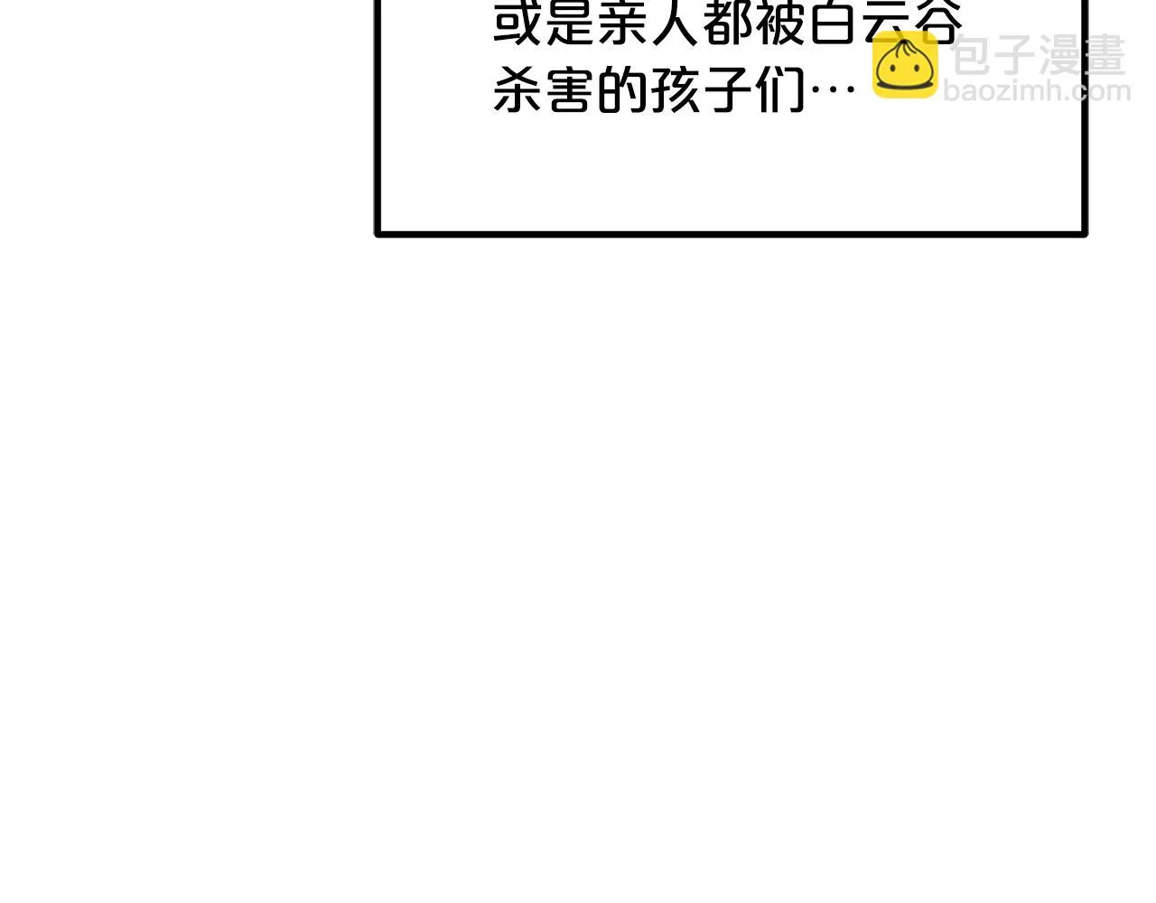 第32话 地牢 第183页