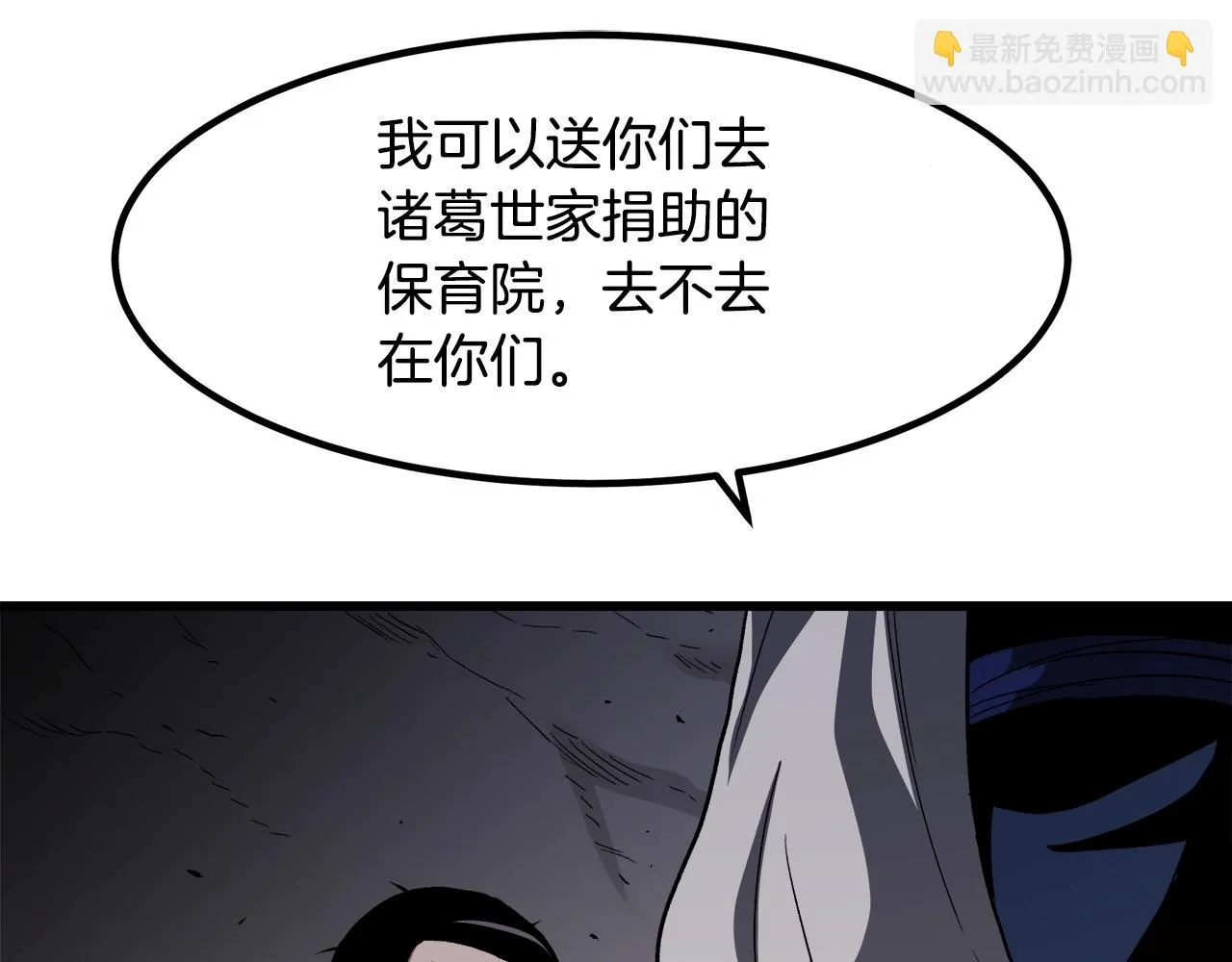 第32话 地牢 第184页